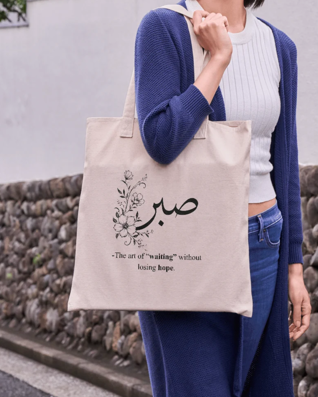 Sabr Arabic Calligraphy Tote Bag | Minimalist Canvas Tote | Eco-Friendly Reusable Bag