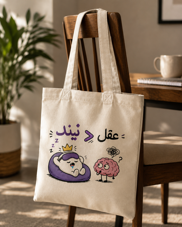 Sleep is greater than wisdom Tote Bag | Cute Funny Canvas Bag