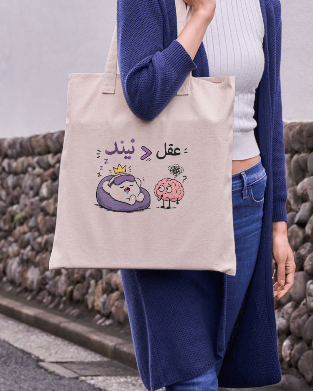 Sleep is greater than wisdom Tote Bag | Cute Funny Canvas Bag
