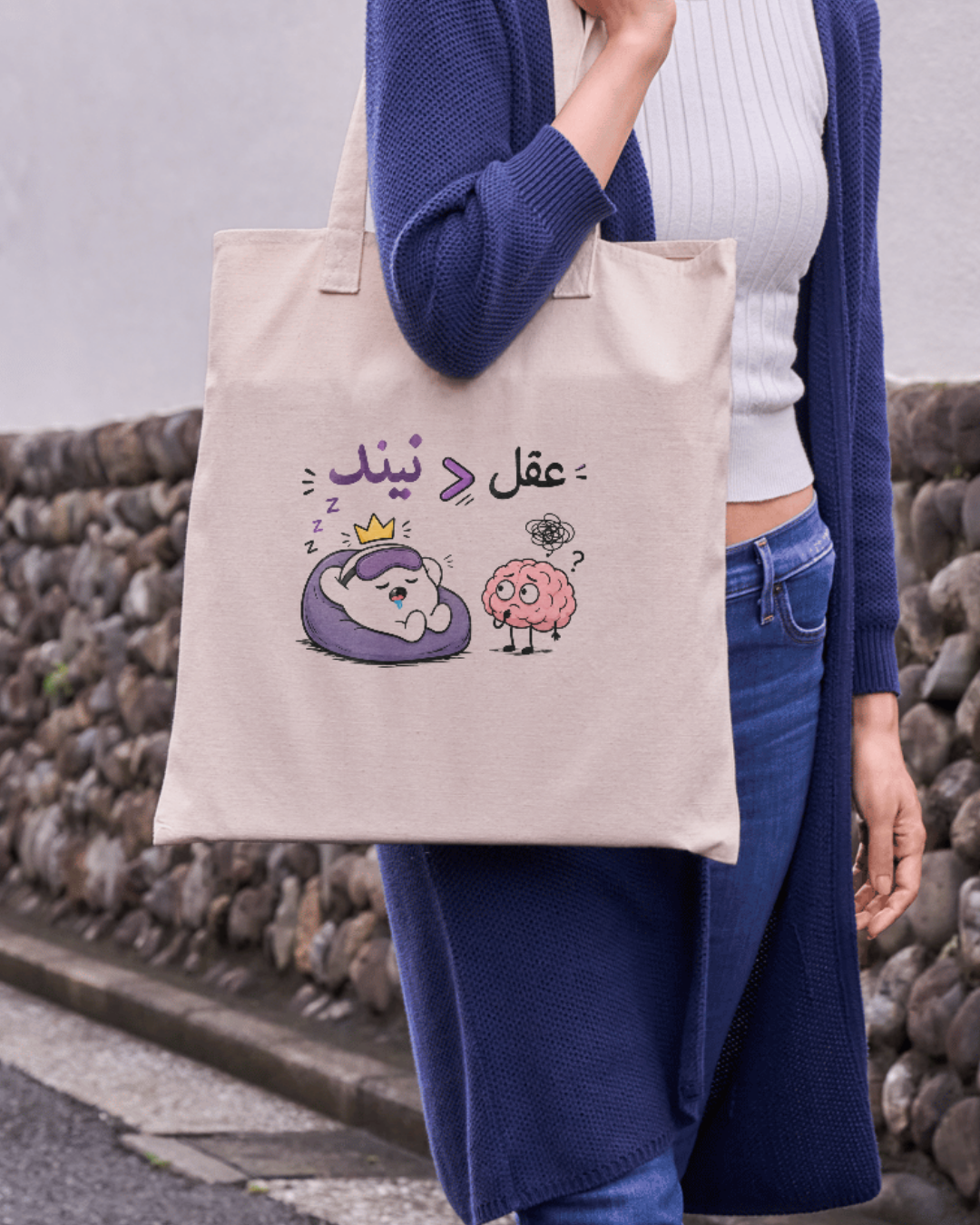 Sleep is greater than wisdom Tote Bag | Cute Funny Canvas Bag