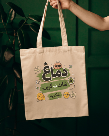 Tote Bag funny aesthetic quote gen z inspired designs.